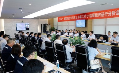 笃行实干夯基础，蓄力前行再突破——波鸿实业召开2024年上半年工作小结暨经济运行分析会