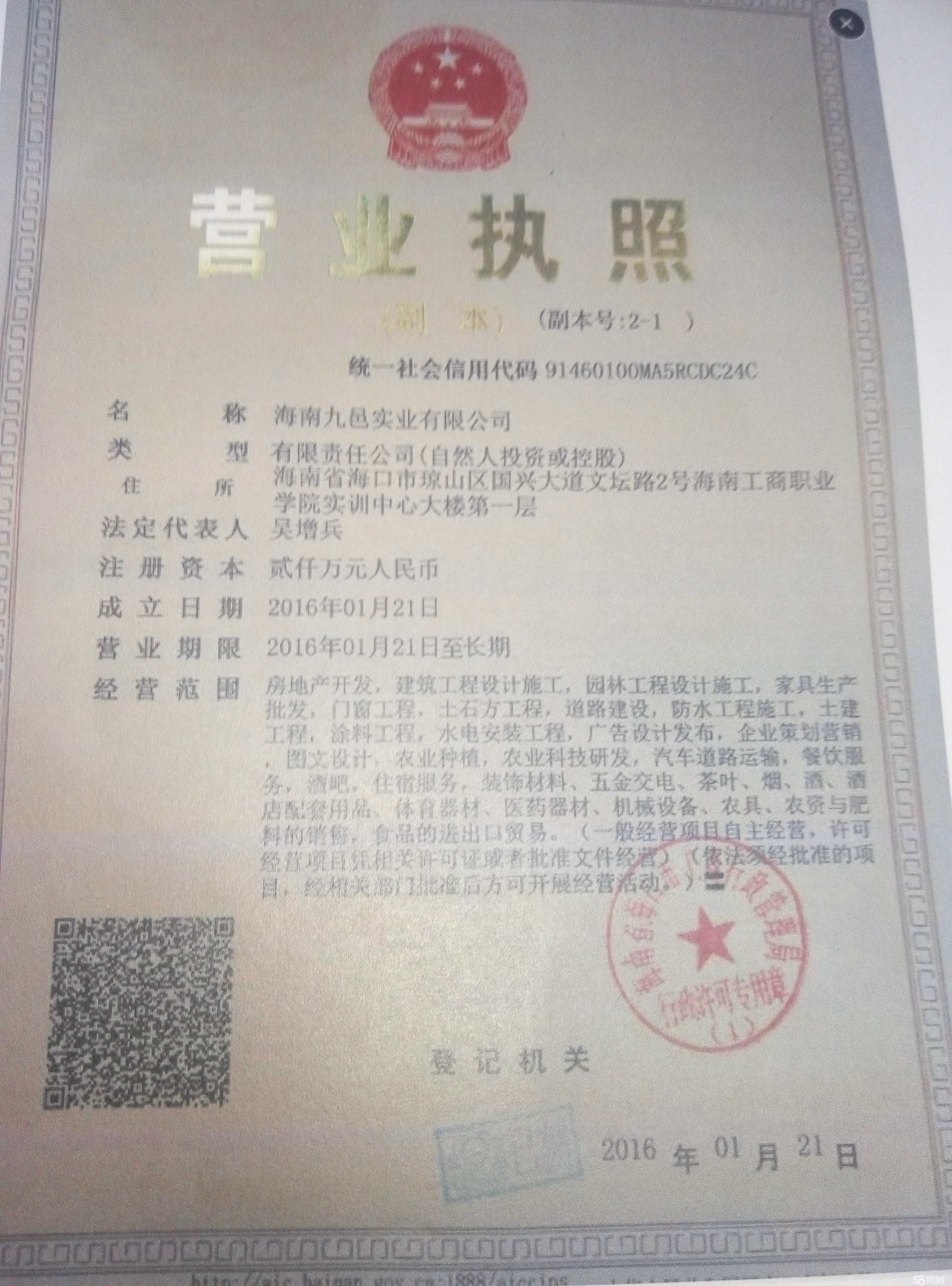 海南九邑实业 深耕实业运营与建设，赋能区域高质量发展