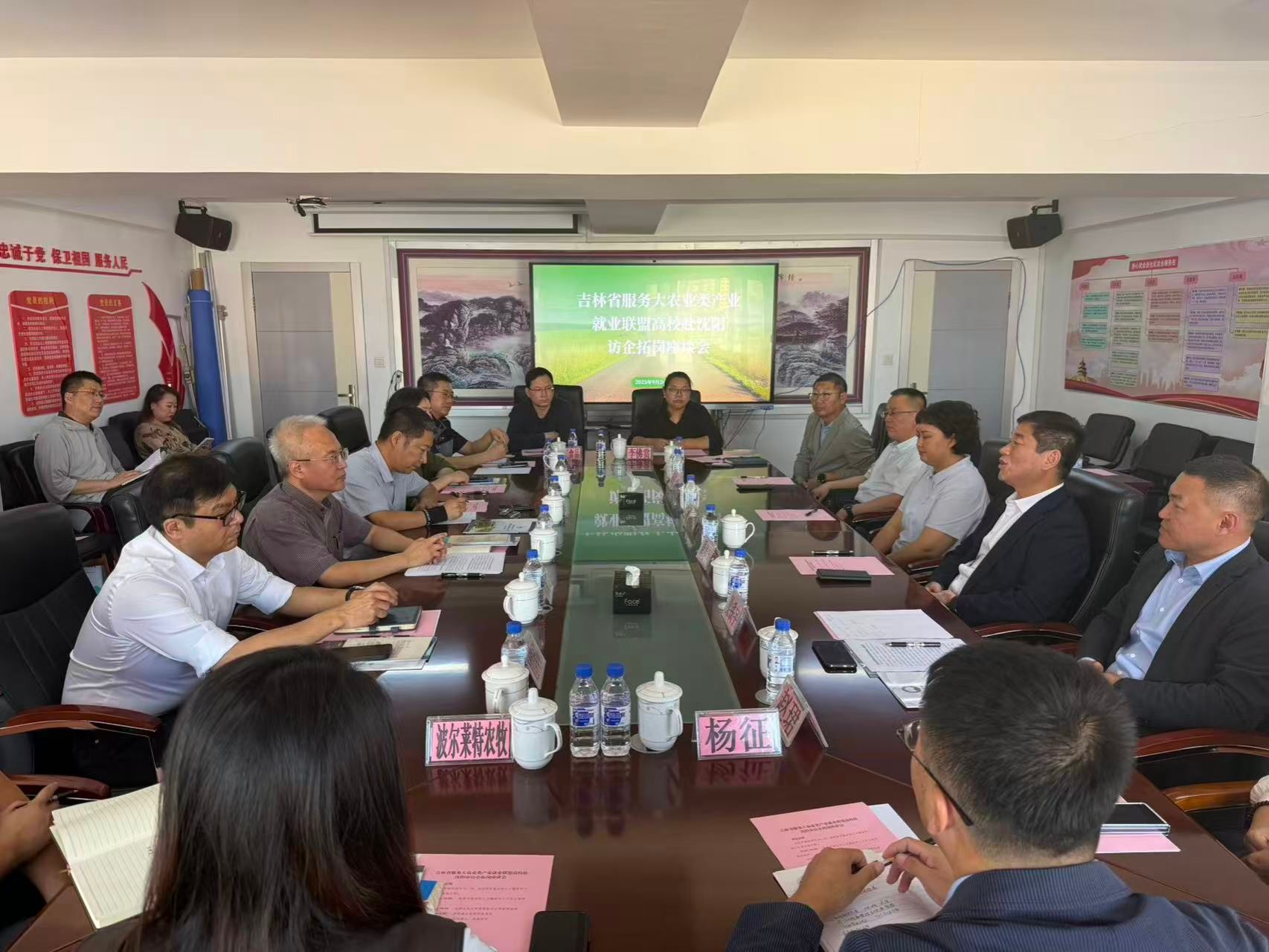 访企拓岗促就业，校地携手谋新篇——我校参加吉林省服务大农业产业就业联盟赴沈阳访企拓岗纪实